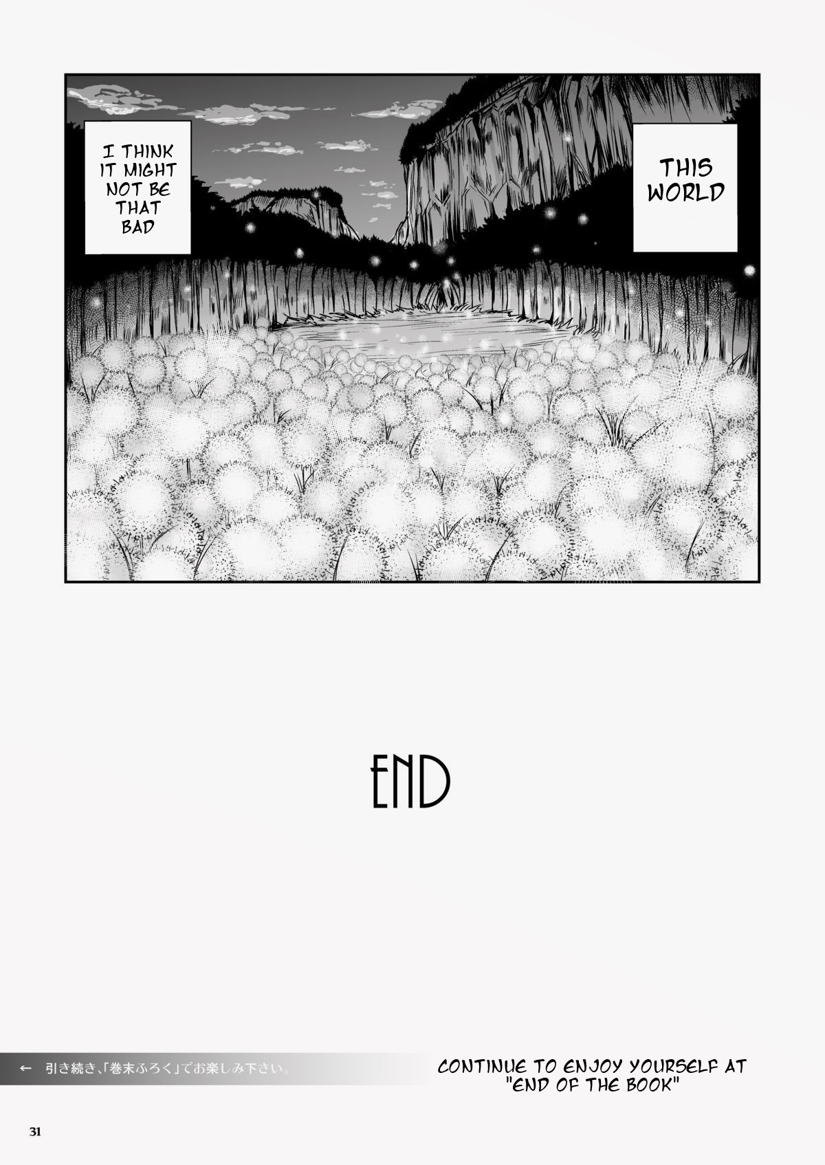 [らばた工房 (高石ふう)] 暑い巣穴で汗いっぱいの蛙姦 [英訳] [DL版]