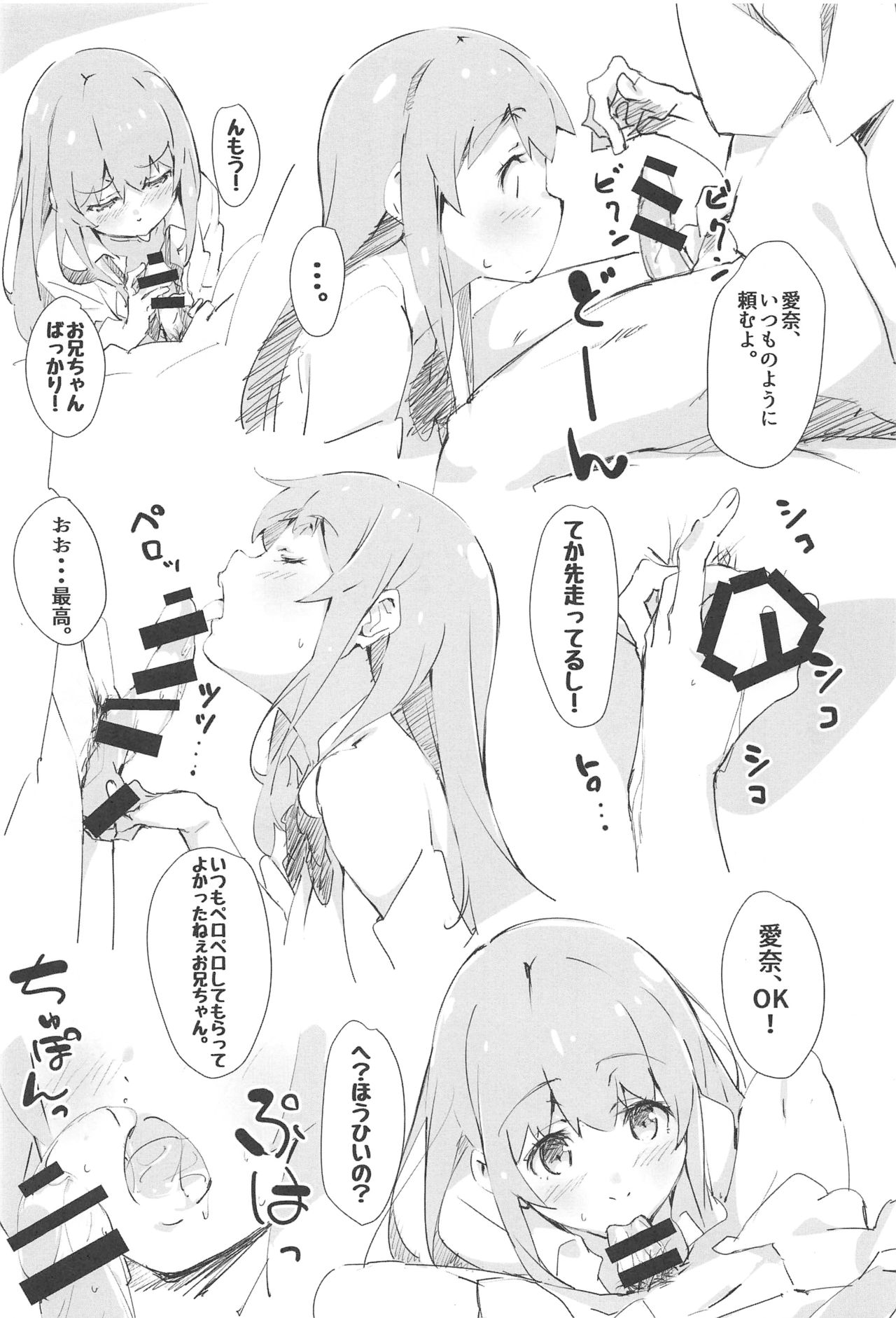 (C94) [Arctic Char (Arctic char)] プレアイナ