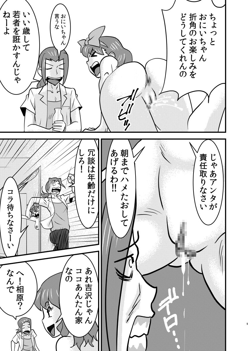 [the_orz] マンマミーア