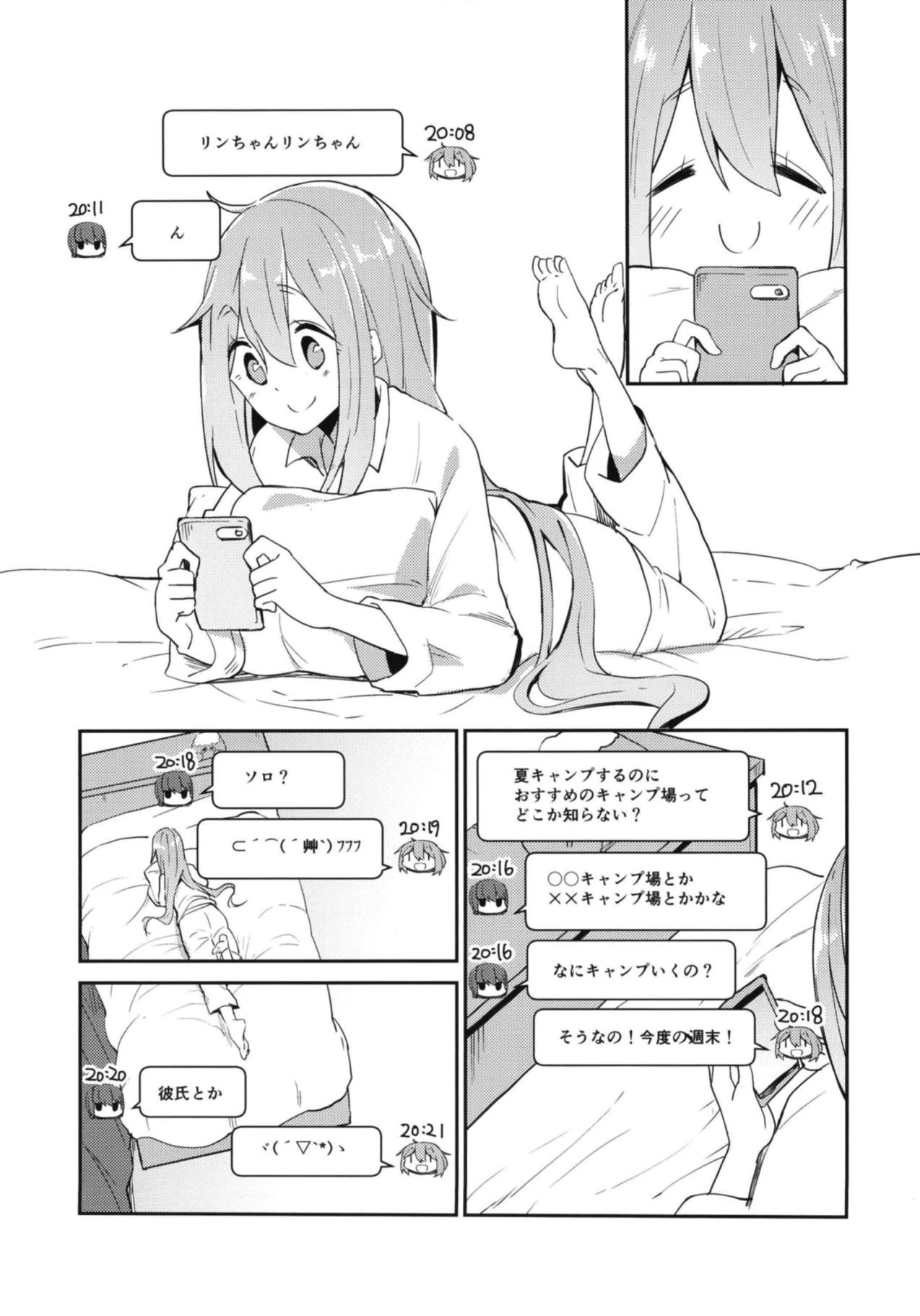 (C94) [咳寝 (咳寝はじめ)] なでキャン△ (ゆるキャン△)