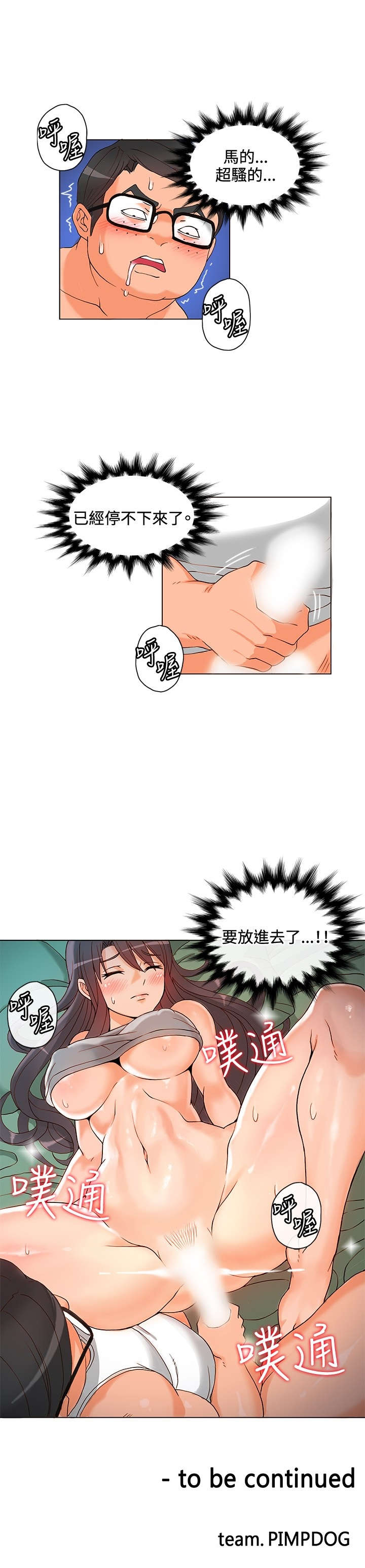 30cm立约人 第一季 [中国翻訳]