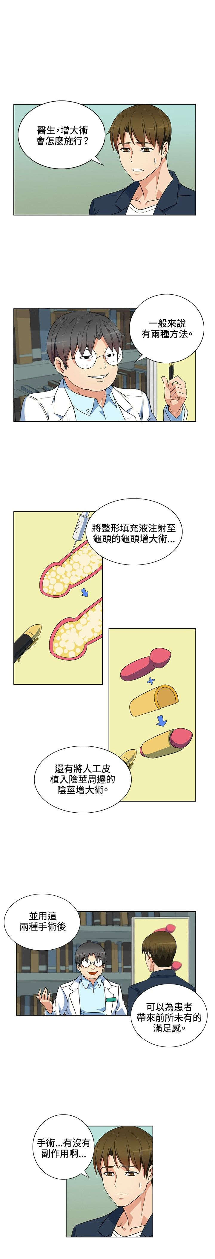 30cm立约人 第一季 [中国翻訳]