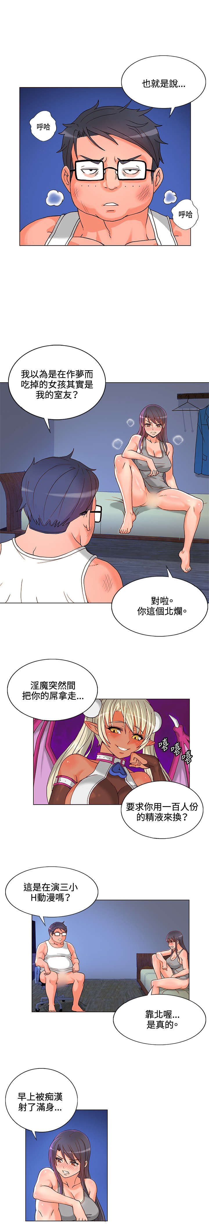 30cm立约人 第一季 [中国翻訳]