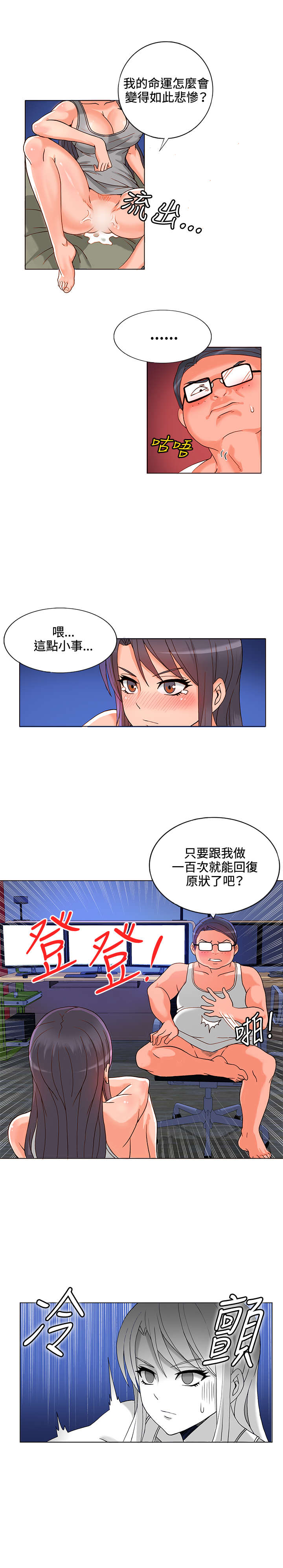 30cm立约人 第一季 [中国翻訳]