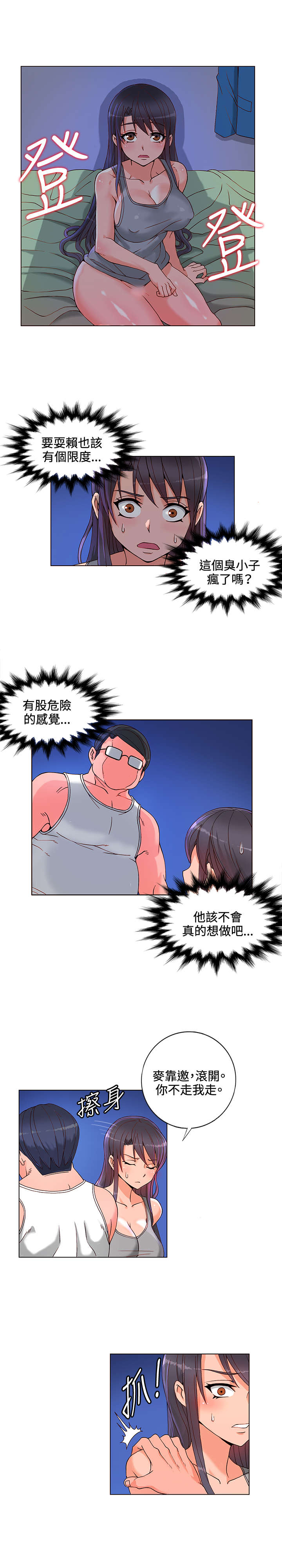 30cm立约人 第一季 [中国翻訳]