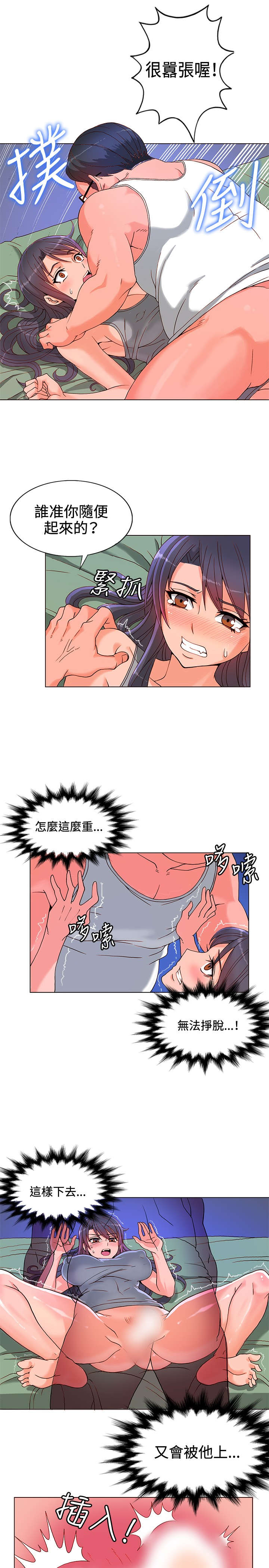 30cm立约人 第一季 [中国翻訳]