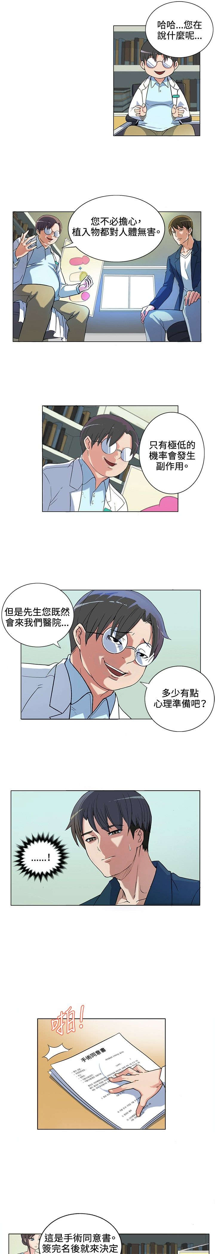 30cm立约人 第一季 [中国翻訳]