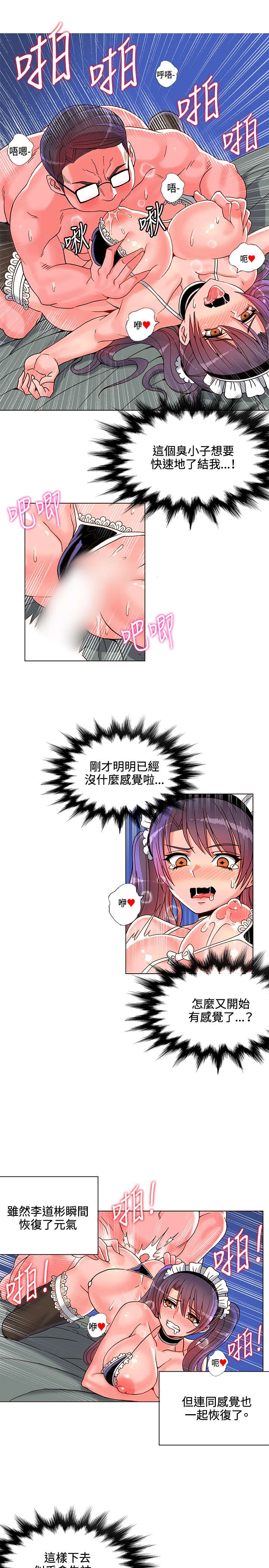 30cm立约人 第一季 [中国翻訳]