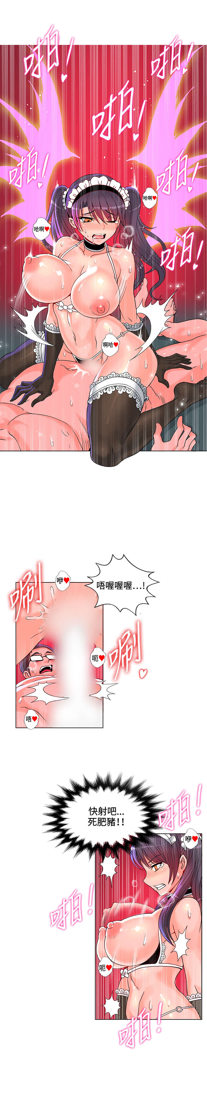 30cm立约人 第一季 [中国翻訳]