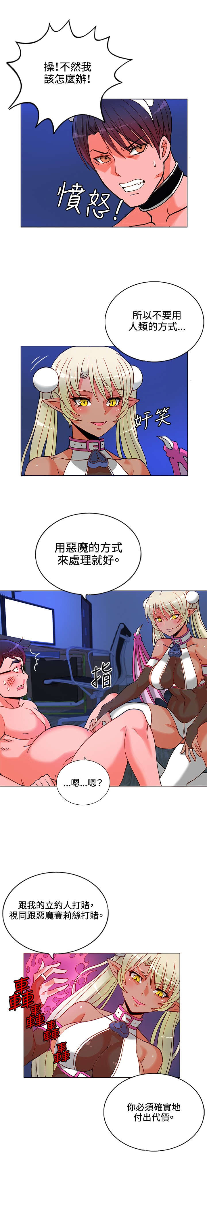 30cm立约人 第一季 [中国翻訳]