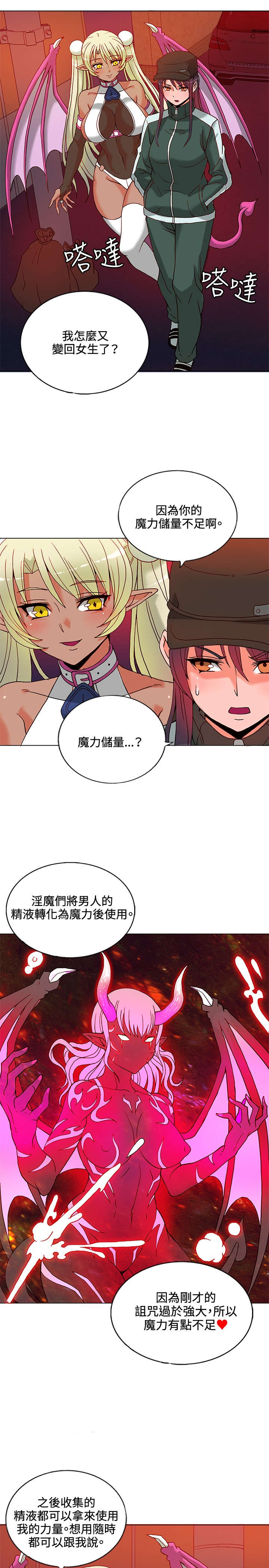 30cm立约人 第一季 [中国翻訳]