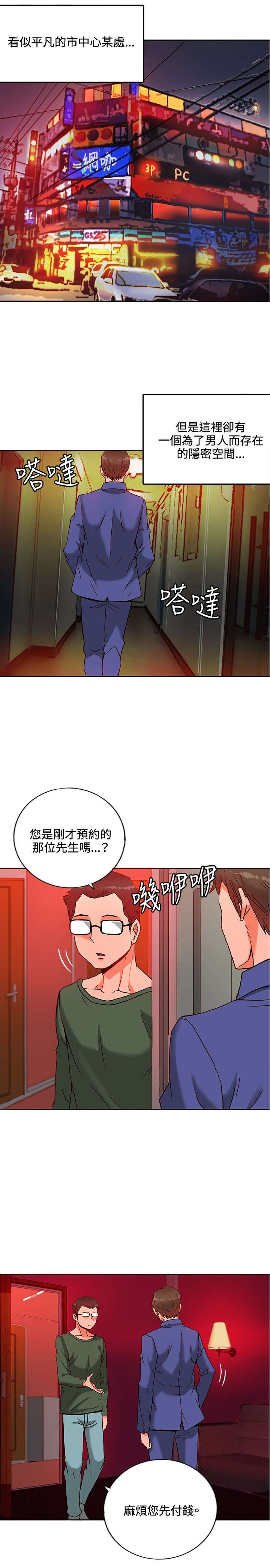 30cm立约人 第一季 [中国翻訳]