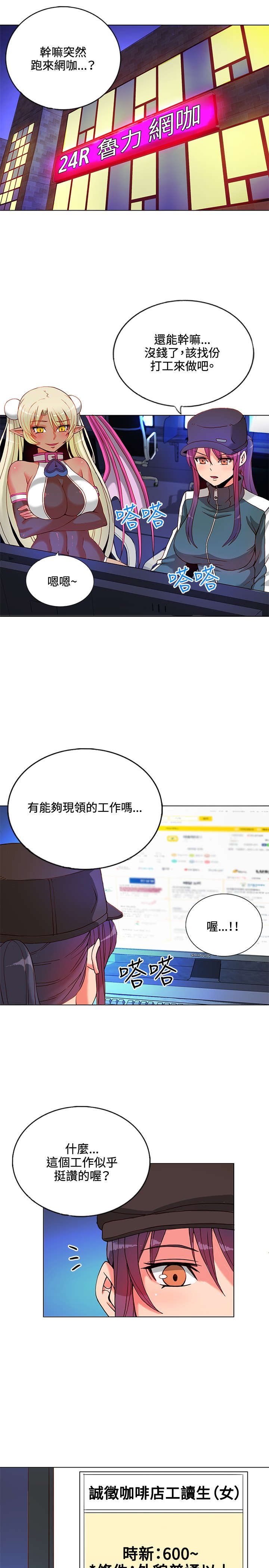 30cm立约人 第一季 [中国翻訳]