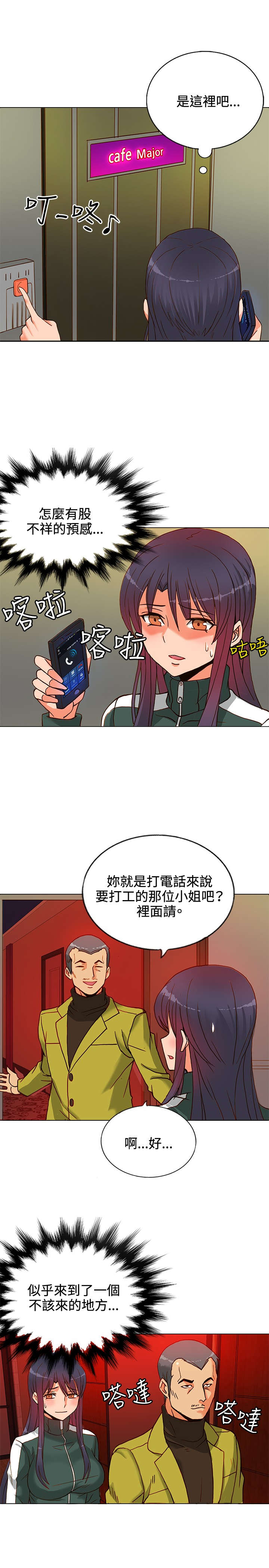 30cm立约人 第一季 [中国翻訳]