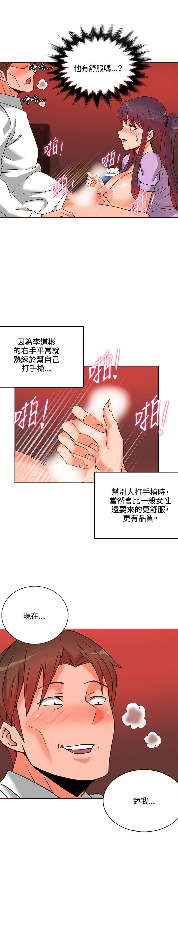 30cm立约人 第一季 [中国翻訳]