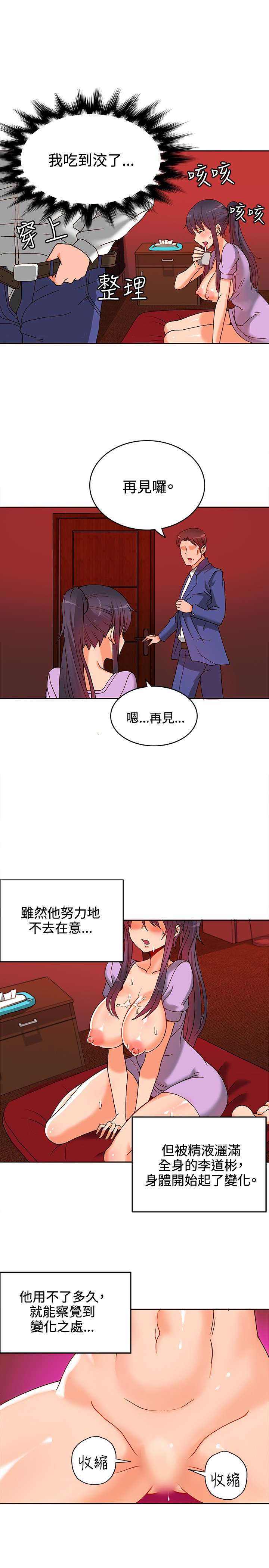 30cm立约人 第一季 [中国翻訳]