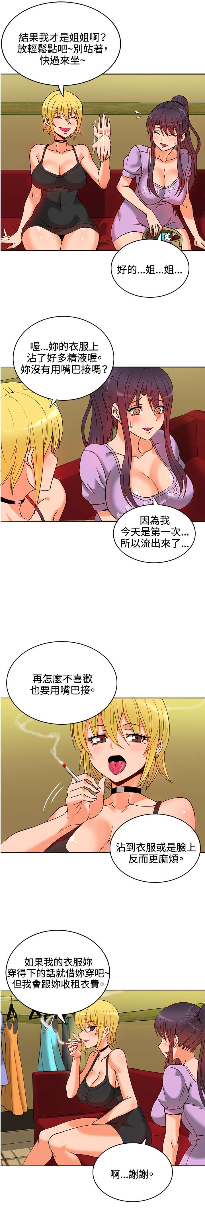 30cm立约人 第一季 [中国翻訳]