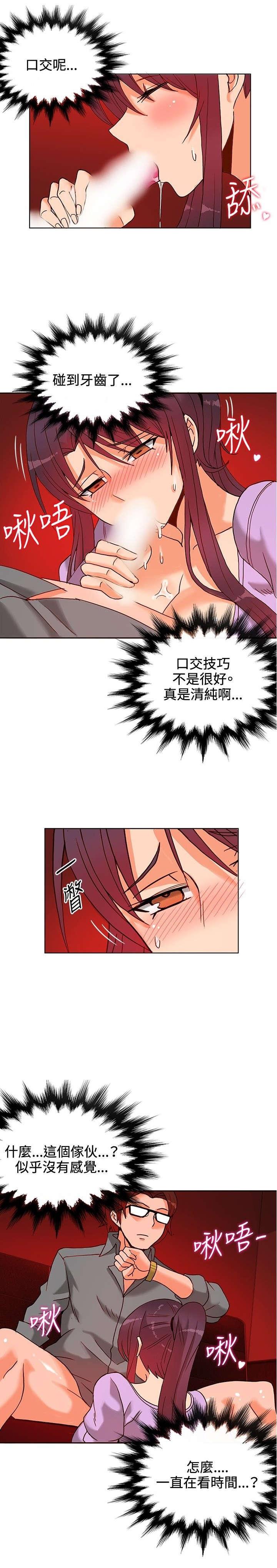 30cm立约人 第一季 [中国翻訳]