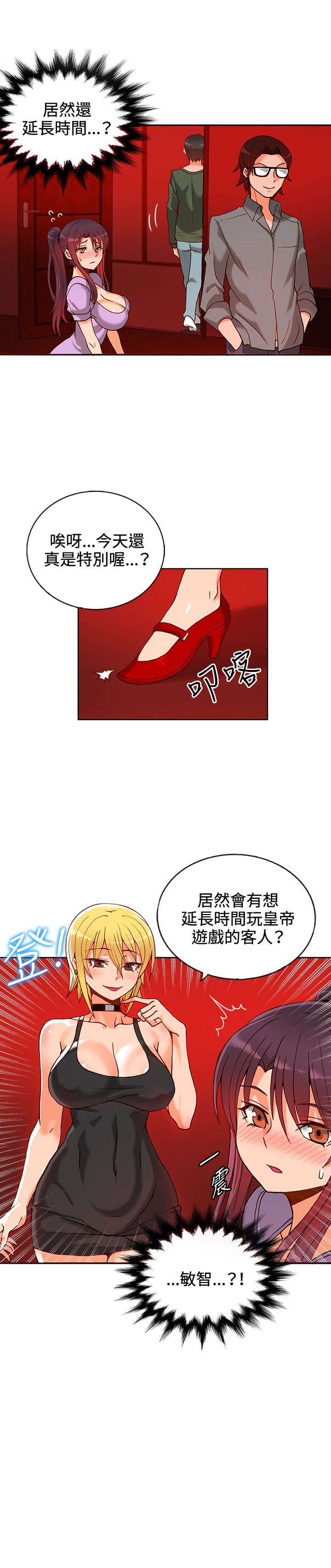 30cm立约人 第一季 [中国翻訳]