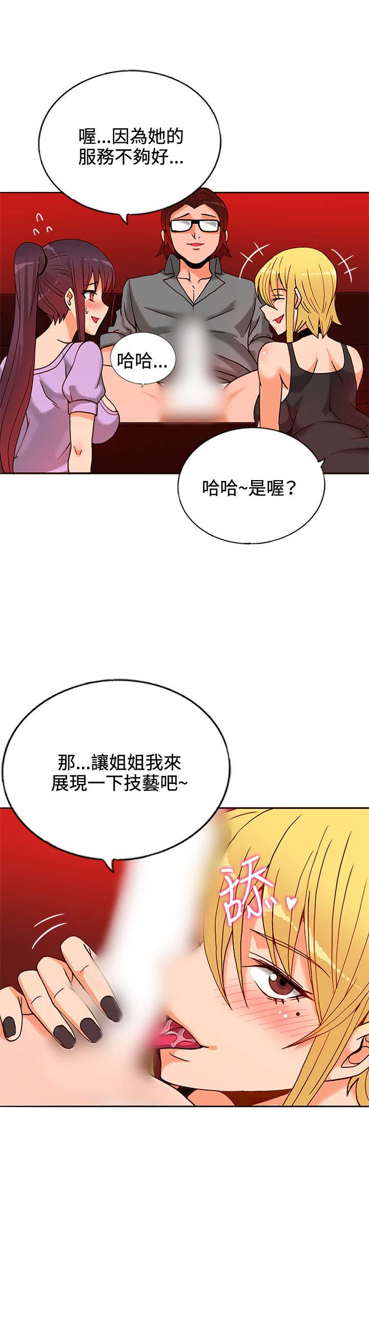 30cm立约人 第一季 [中国翻訳]