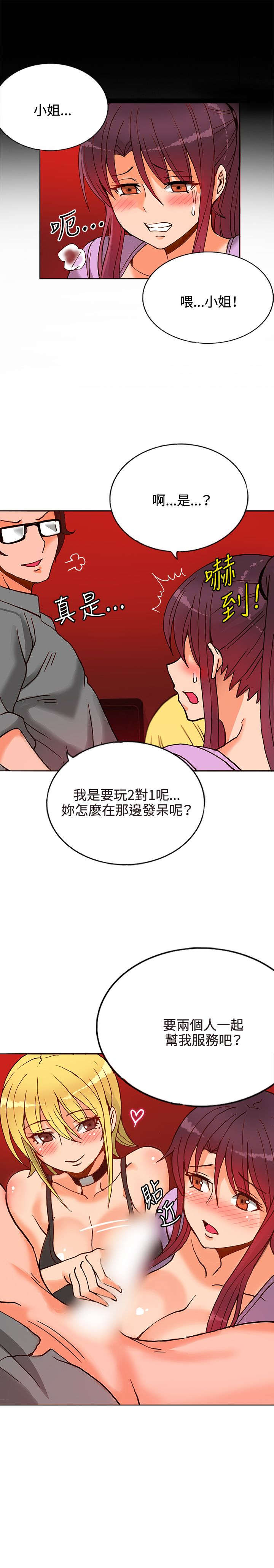 30cm立约人 第一季 [中国翻訳]