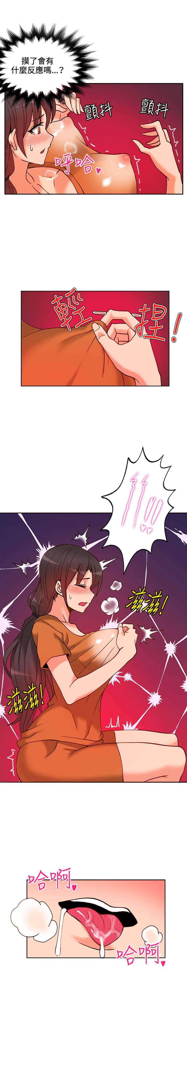 30cm立约人 第一季 [中国翻訳]