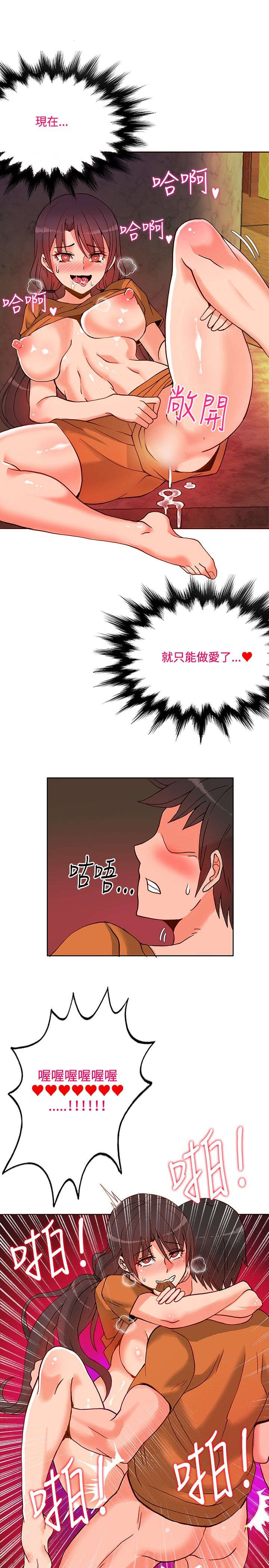 30cm立约人 第一季 [中国翻訳]