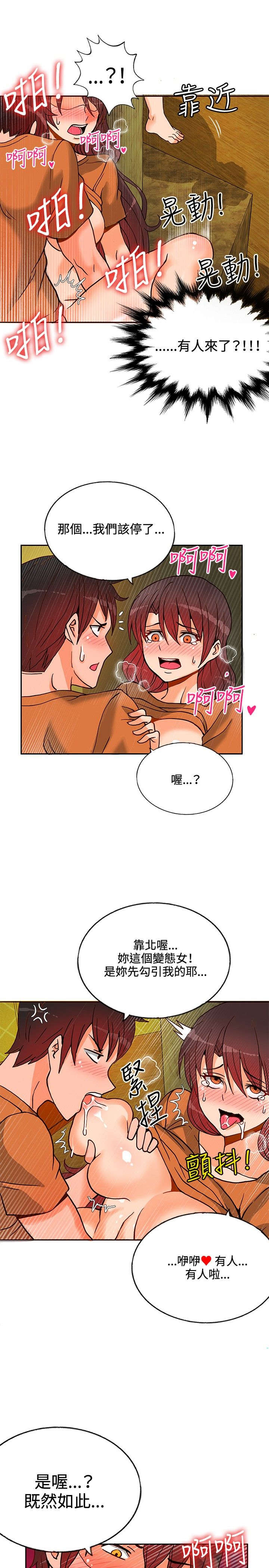 30cm立约人 第一季 [中国翻訳]