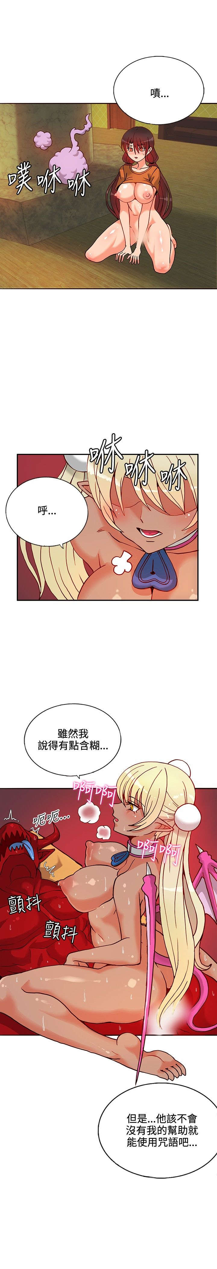 30cm立约人 第一季 [中国翻訳]