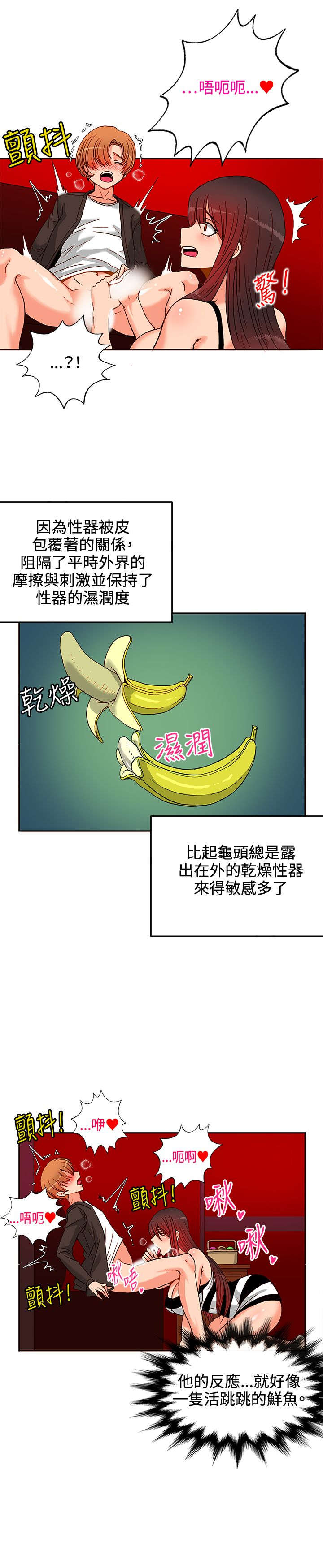 30cm立约人 第一季 [中国翻訳]