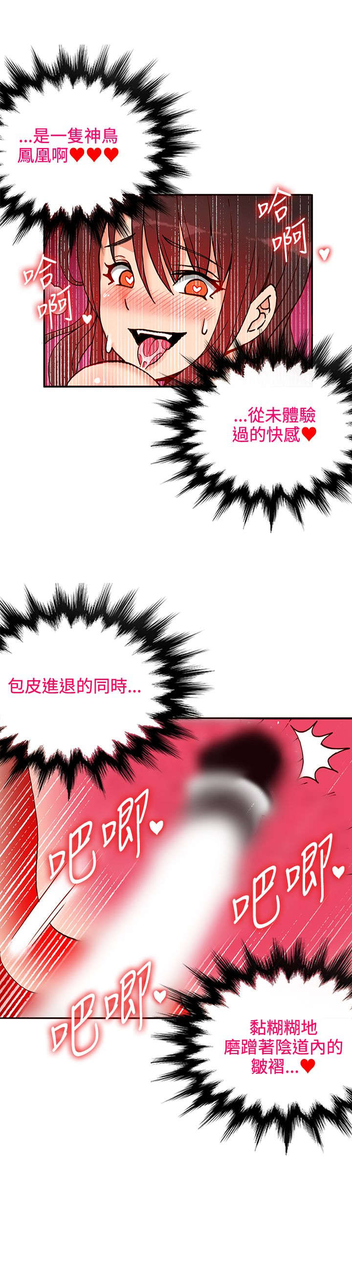 30cm立约人 第一季 [中国翻訳]