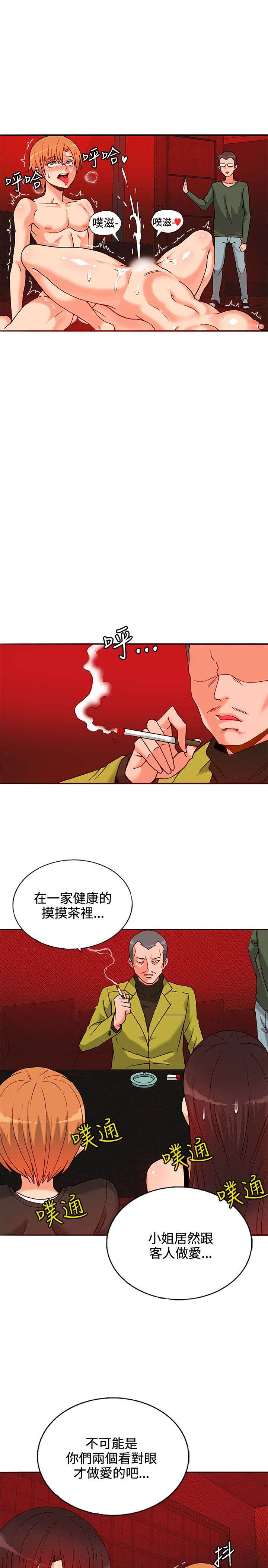 30cm立约人 第一季 [中国翻訳]