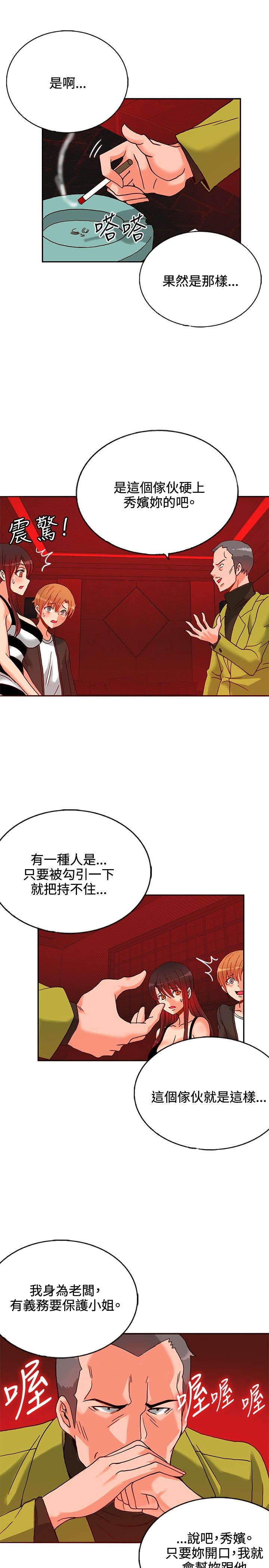30cm立约人 第一季 [中国翻訳]