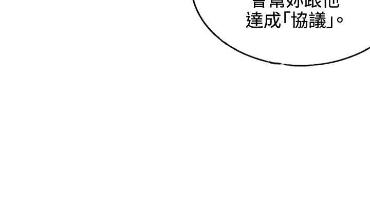 30cm立约人 第一季 [中国翻訳]