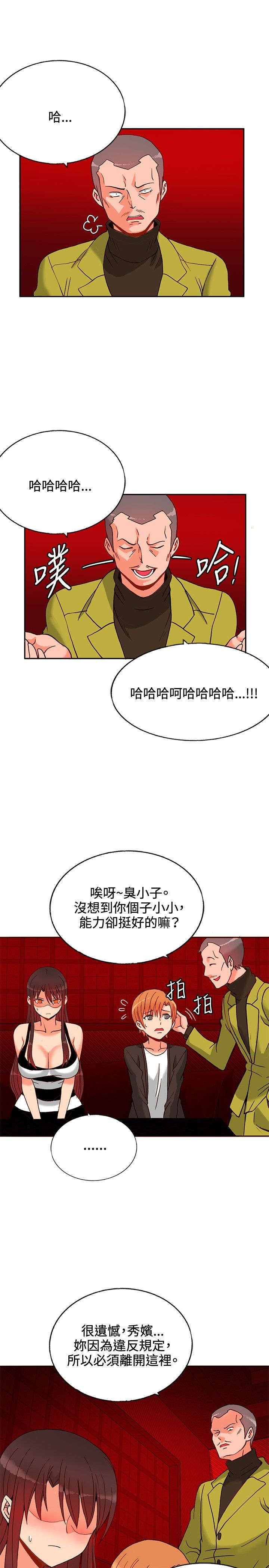 30cm立约人 第一季 [中国翻訳]