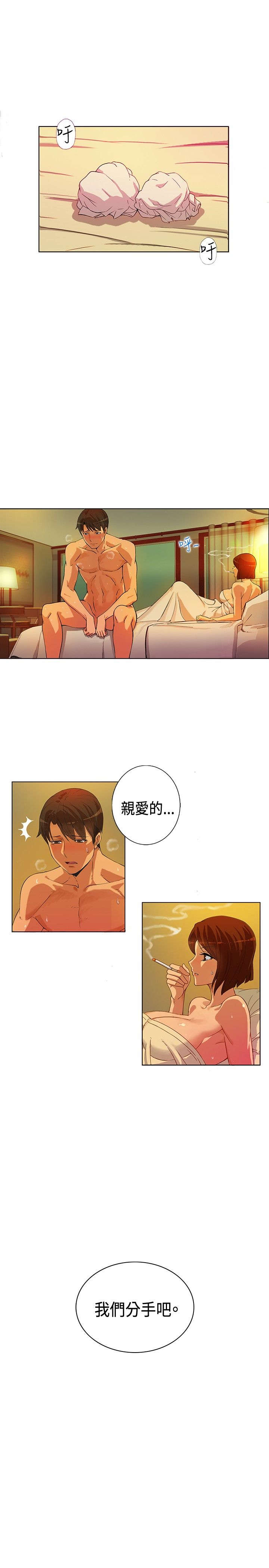 30cm立约人 第一季 [中国翻訳]