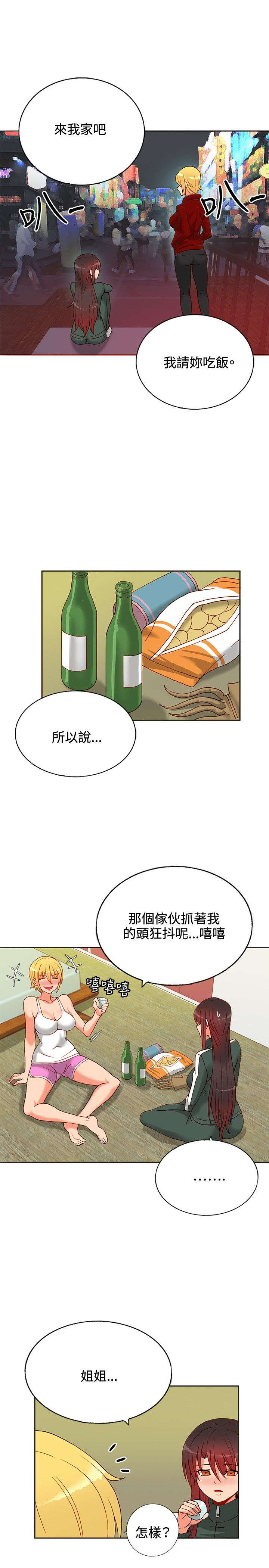 30cm立约人 第一季 [中国翻訳]