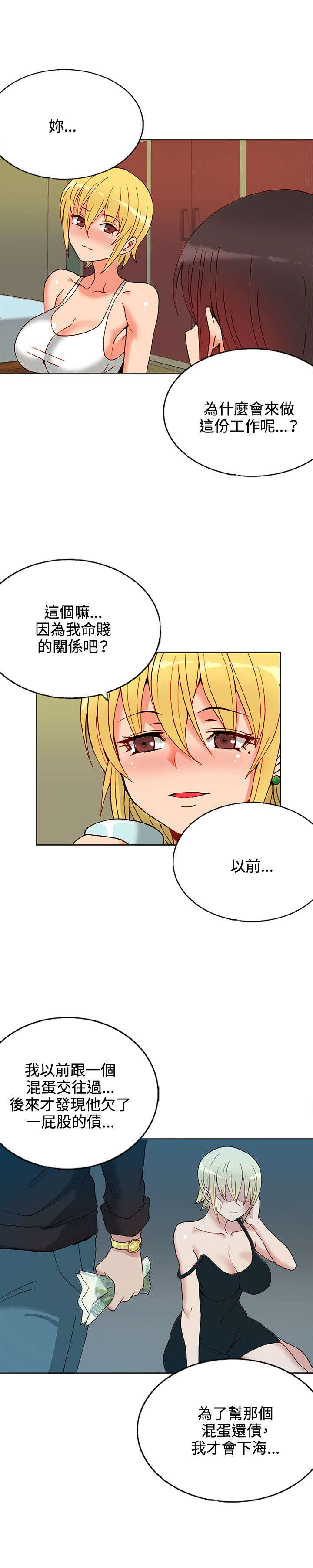 30cm立约人 第一季 [中国翻訳]