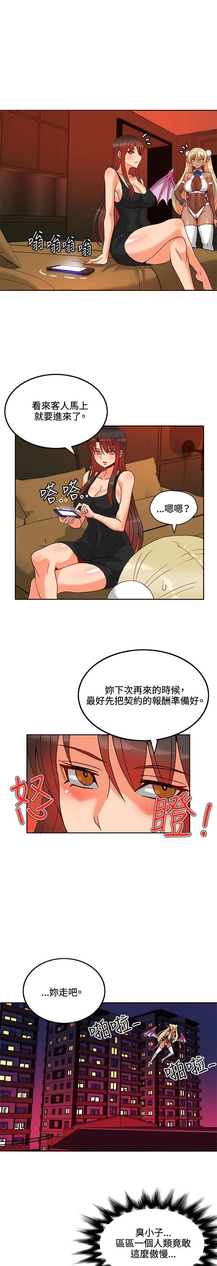 30cm立约人 第一季 [中国翻訳]