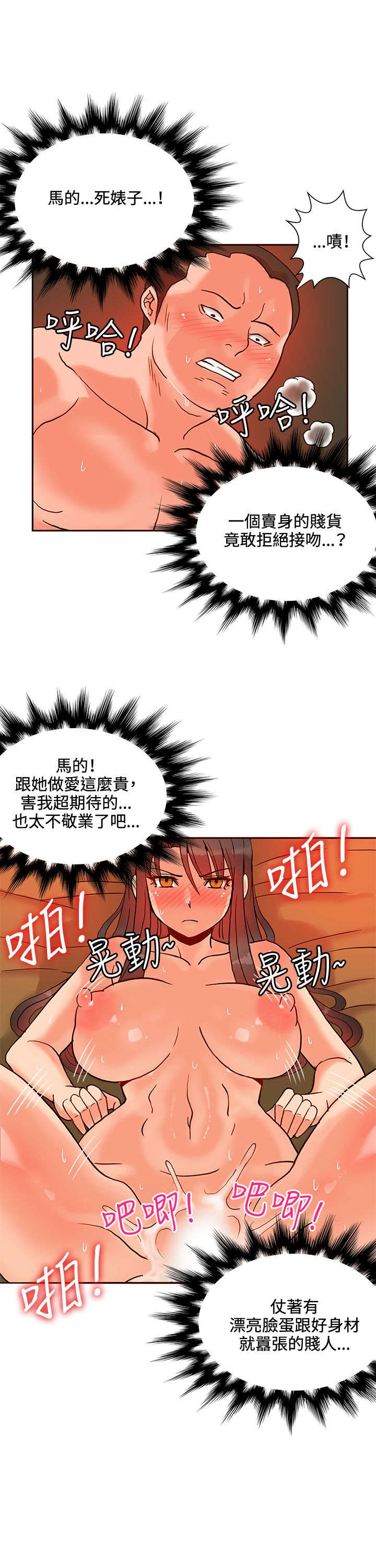 30cm立约人 第一季 [中国翻訳]