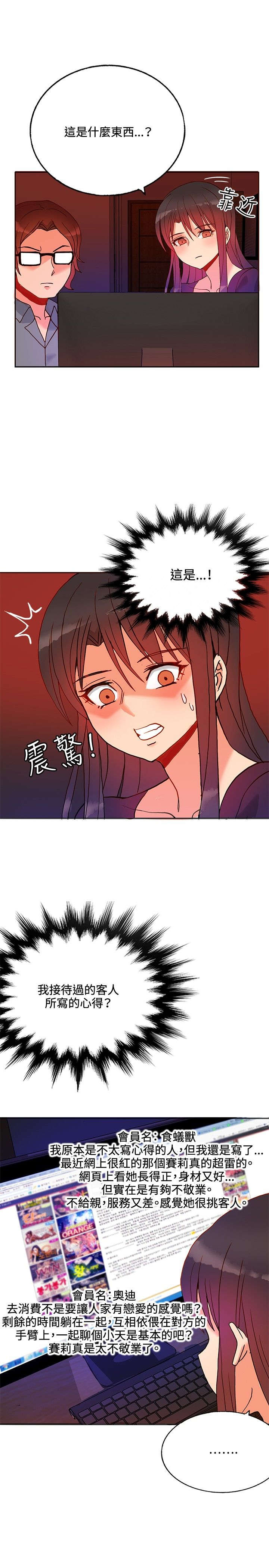 30cm立约人 第一季 [中国翻訳]
