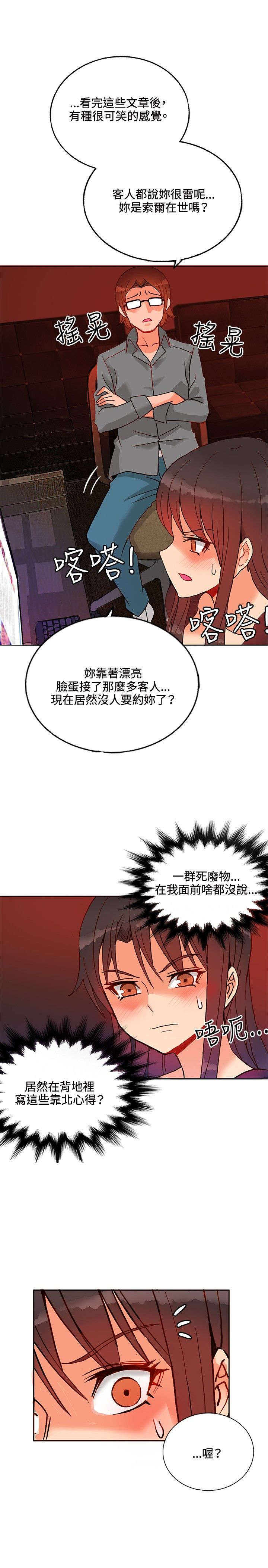 30cm立约人 第一季 [中国翻訳]