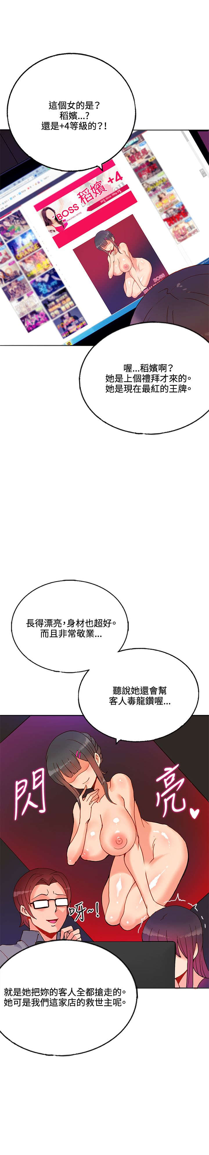 30cm立约人 第一季 [中国翻訳]
