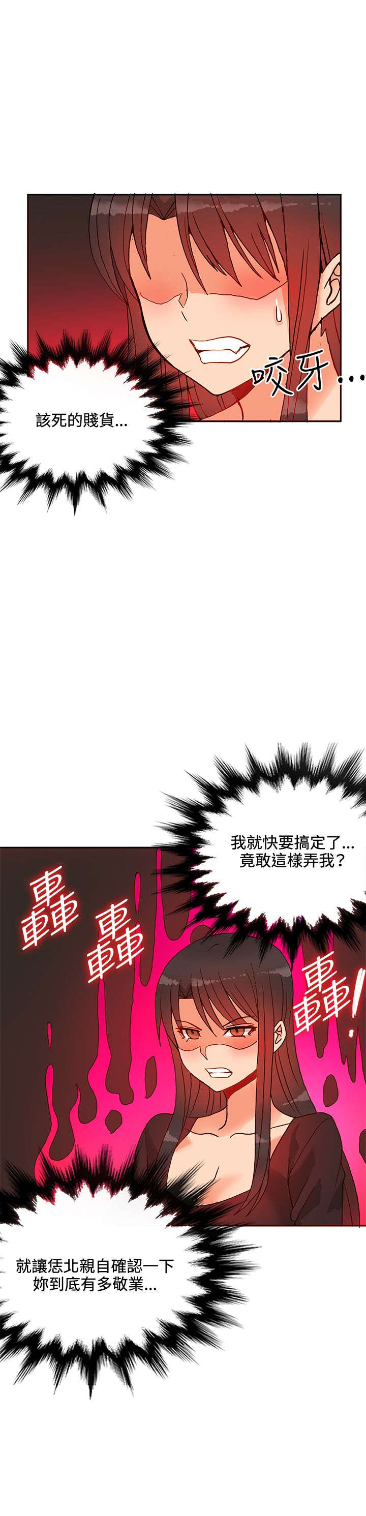 30cm立约人 第一季 [中国翻訳]