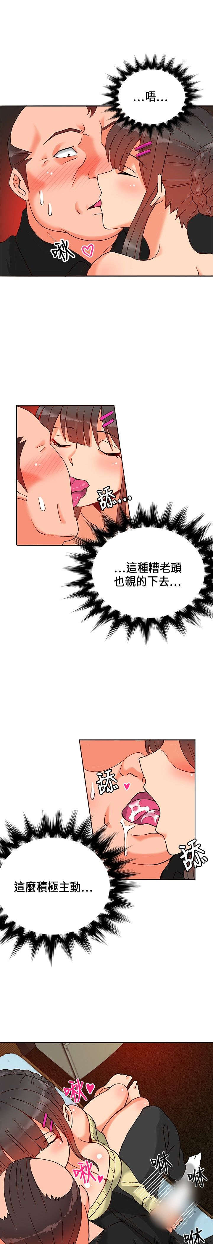 30cm立约人 第一季 [中国翻訳]