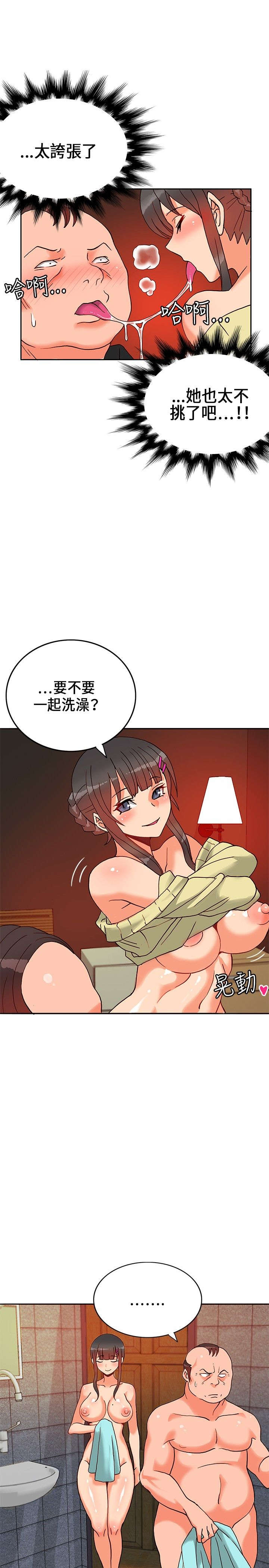 30cm立约人 第一季 [中国翻訳]