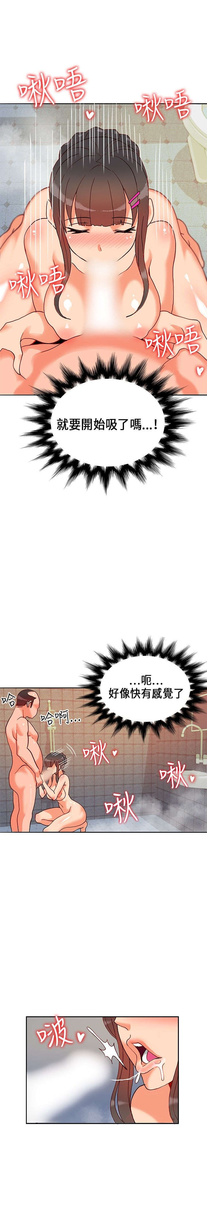 30cm立约人 第一季 [中国翻訳]