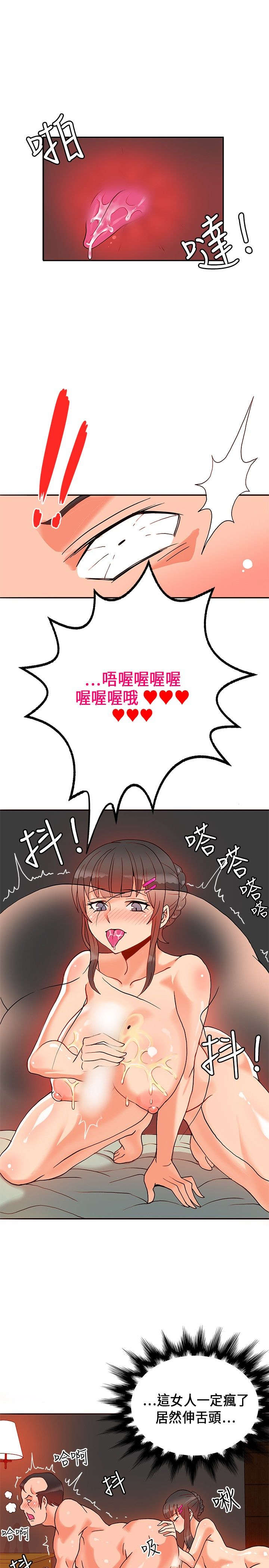 30cm立约人 第一季 [中国翻訳]