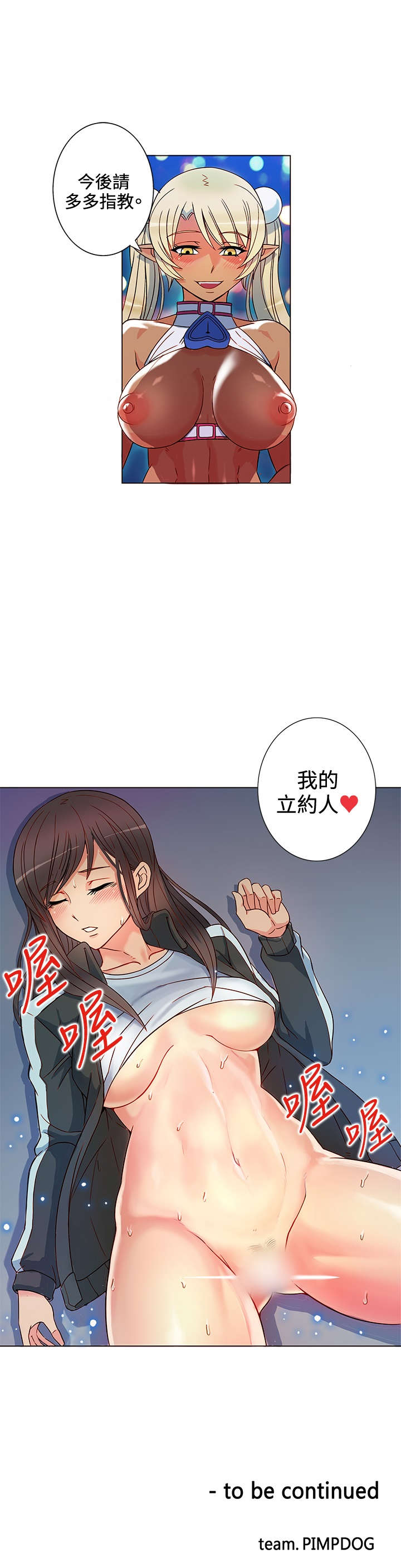 30cm立约人 第一季 [中国翻訳]