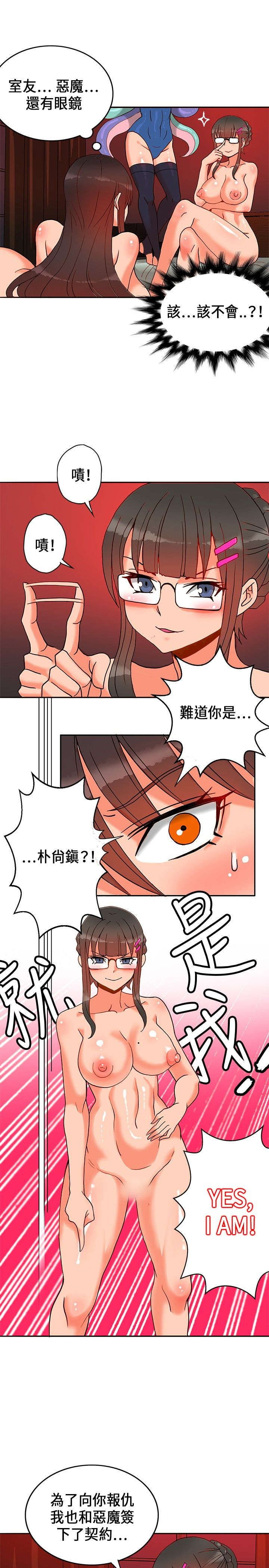 30cm立约人 第一季 [中国翻訳]